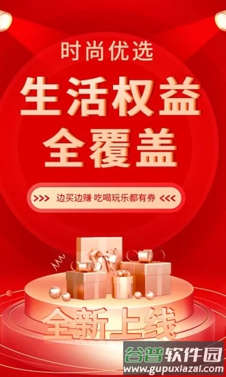 时尚优选app截图3