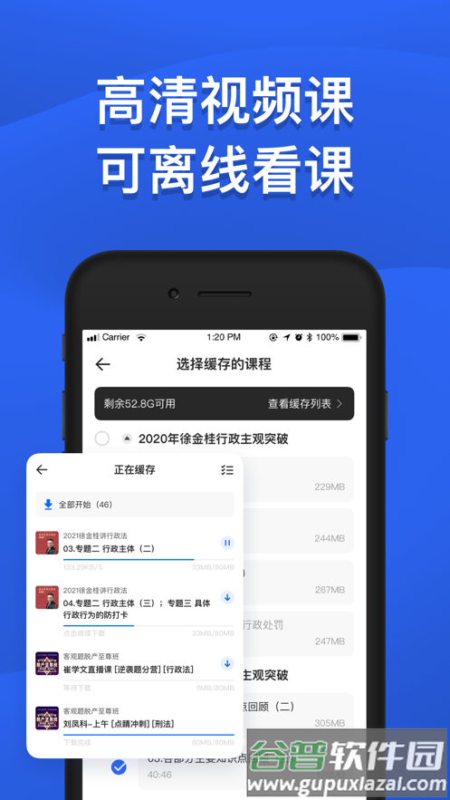 瑞达教育截图1
