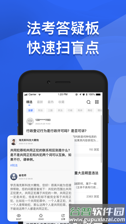 瑞达教育截图3