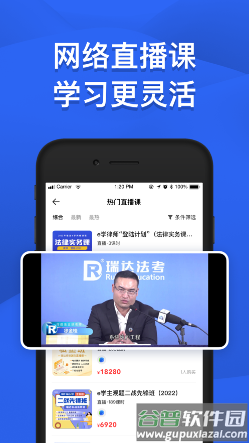瑞达教育截图4