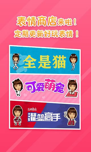 表情工厂app截图2