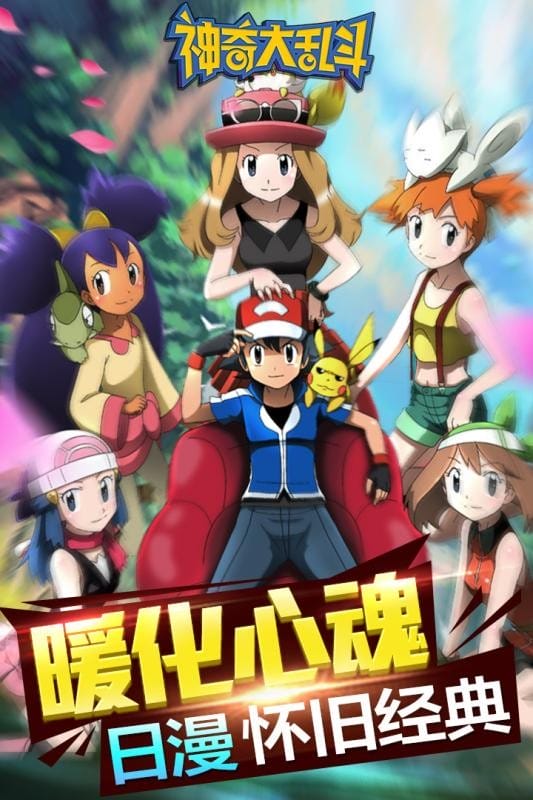 神奇大乱斗最新版截图1