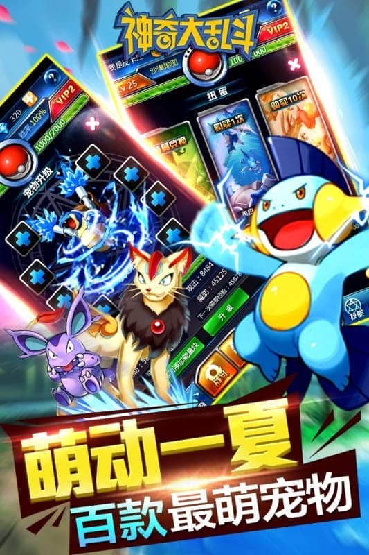 神奇大乱斗最新版截图2