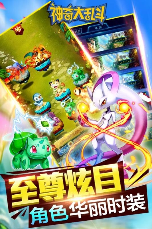 神奇大乱斗最新版截图5