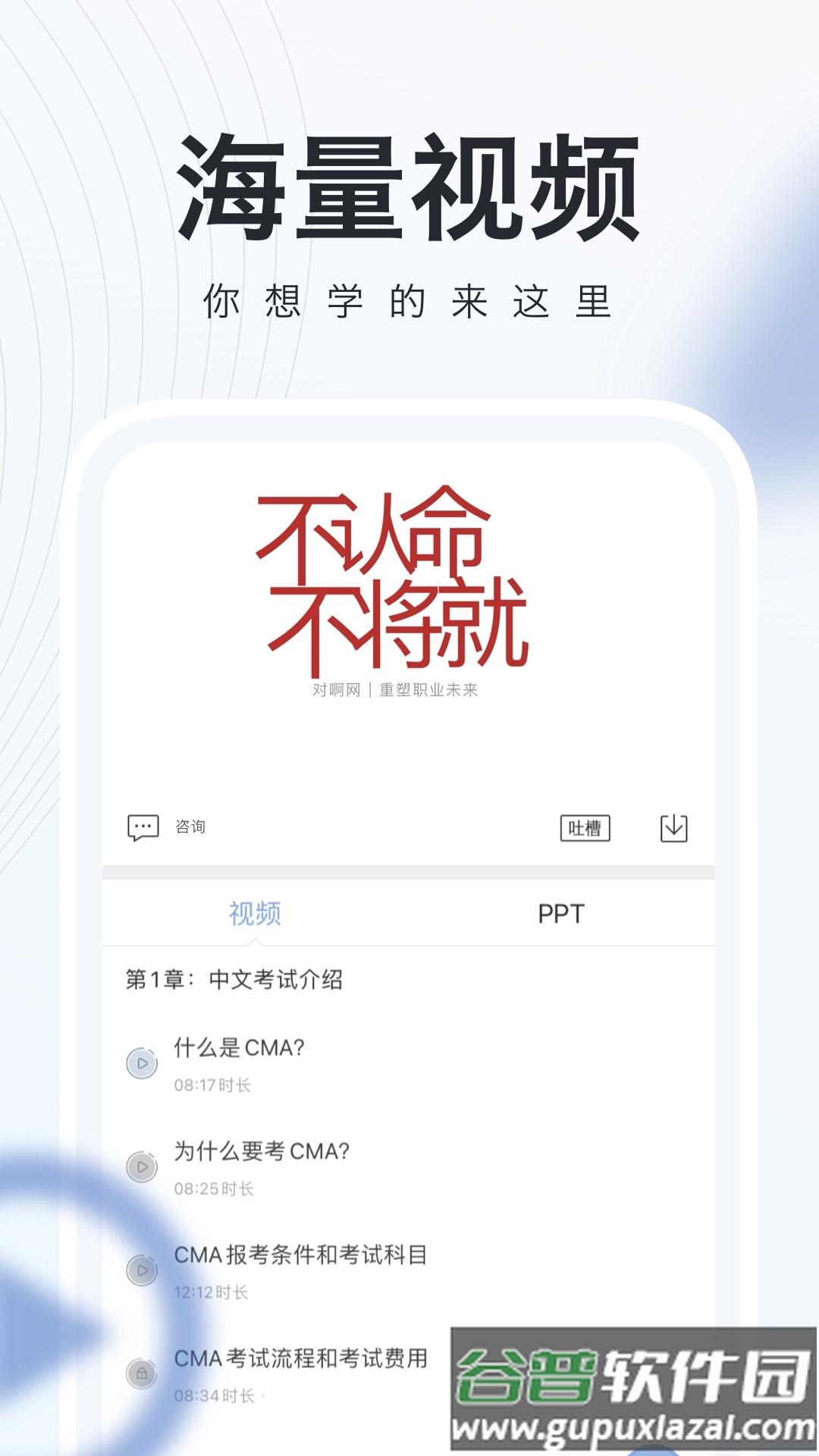 cma考试随身学真题题库app截图3