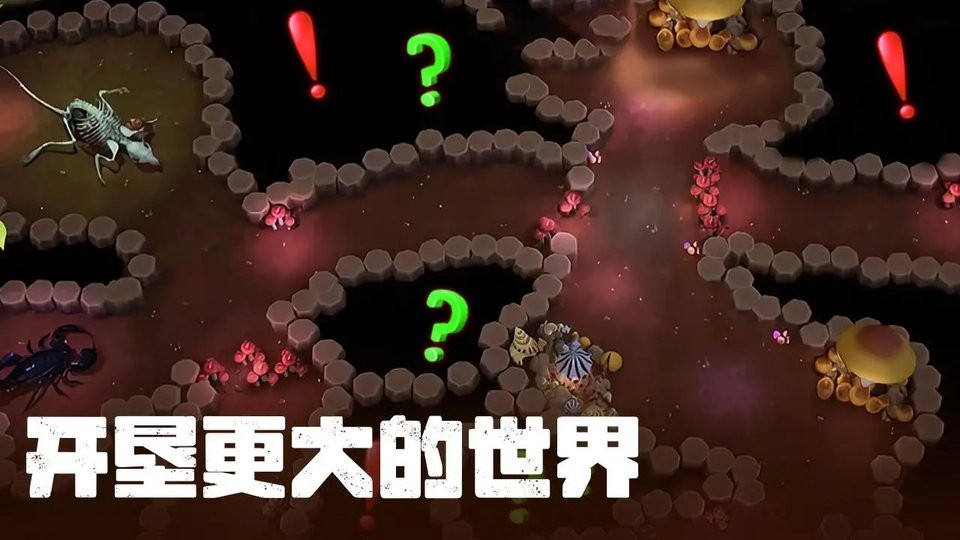 蚂蚁大冒险完整版截图3