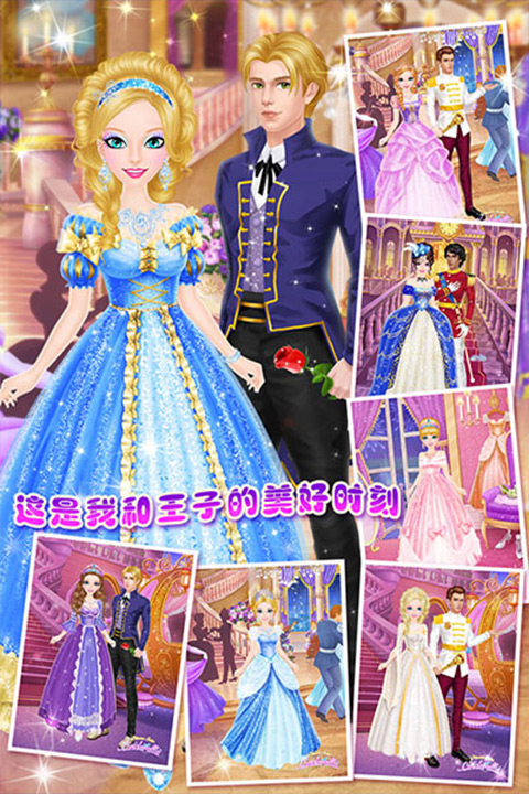 灰姑娘沙龙游戏截图5