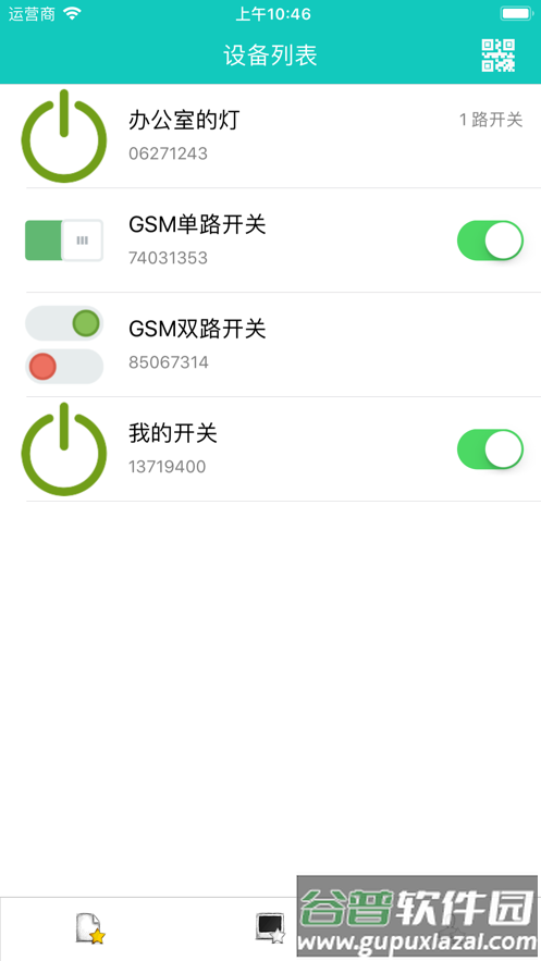 展创智控app截图1