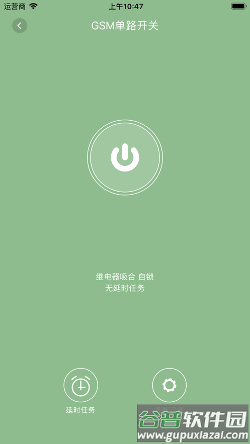 展创智控app截图3