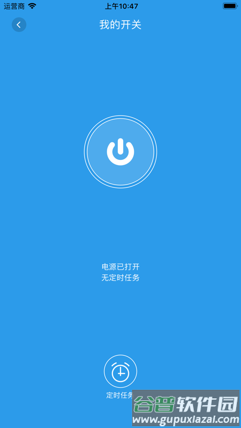 展创智控app截图4