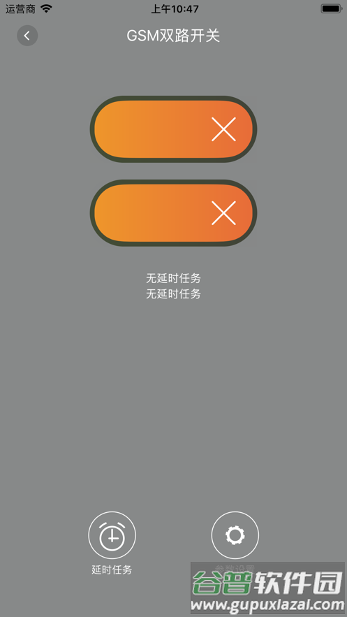 展创智控app截图5