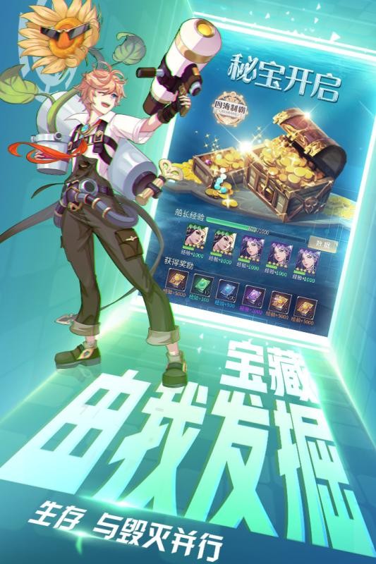 黎明航线游戏官方正版截图2