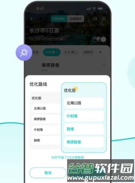 VoyaGO APP