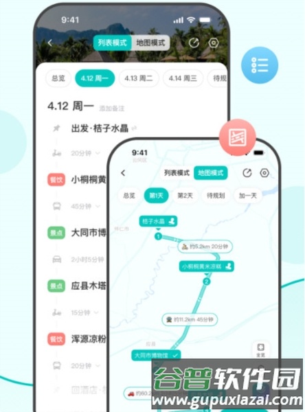 VoyaGO APP