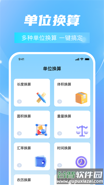 全能测距测量仪官方版
