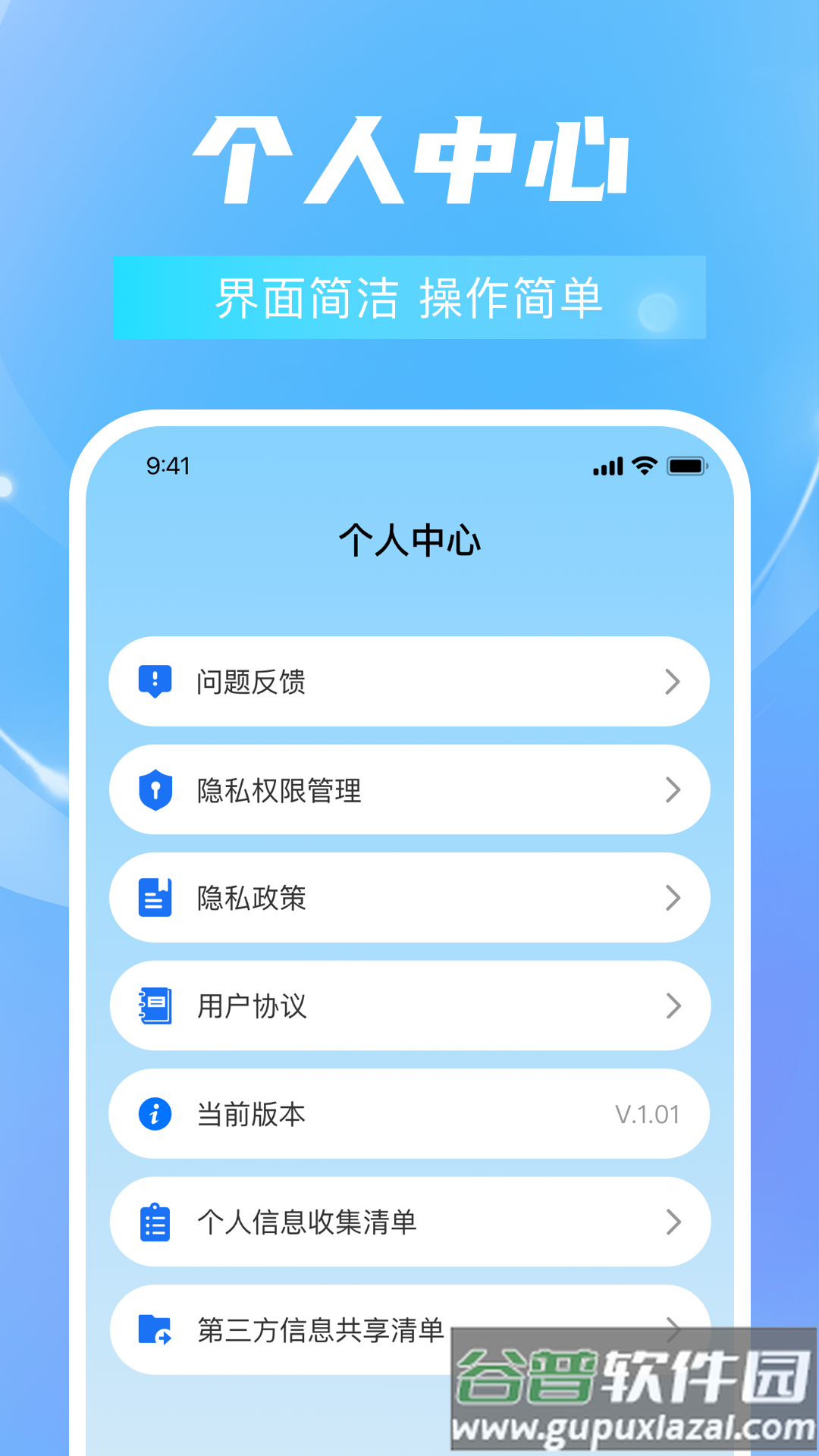 全能测距测量仪官方版截图3