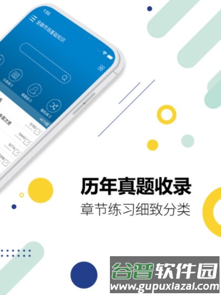 证券从业考试3