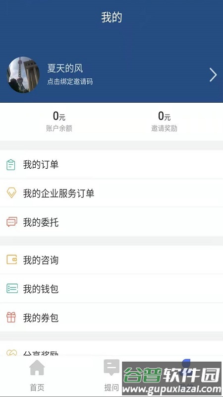 企保宝app下载截图1