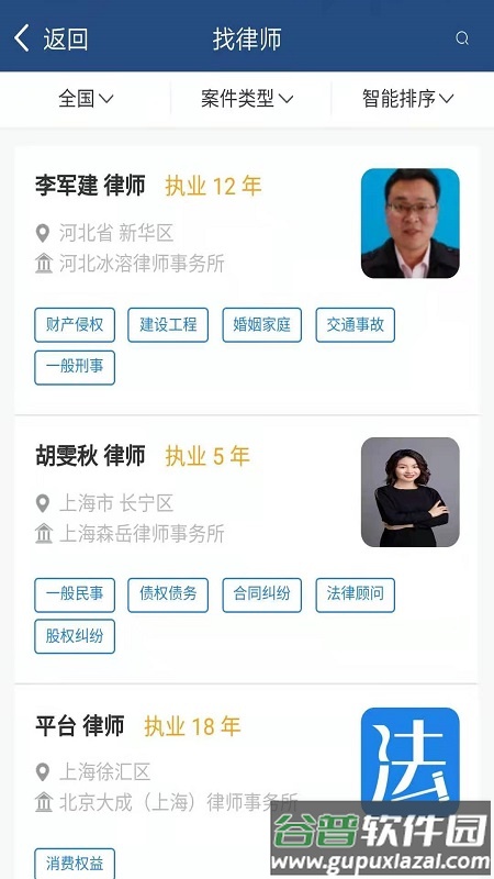 企保宝app下载截图2