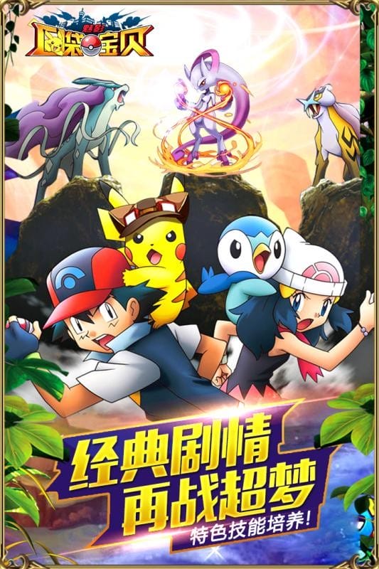 口袋宝贝魅影下载