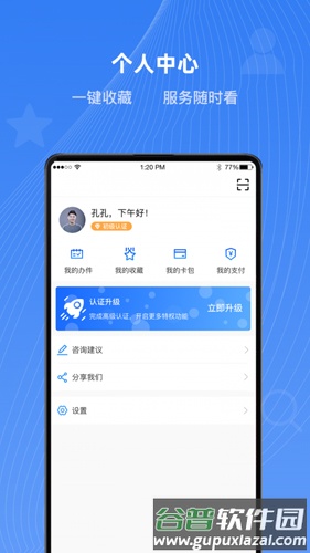 冀时办河北健康码app截图1