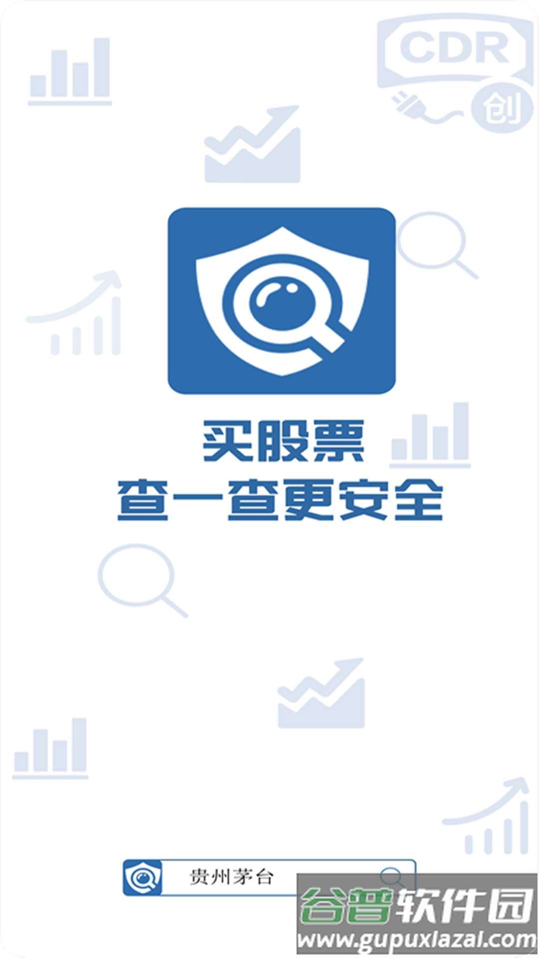 风险查一查app截图1