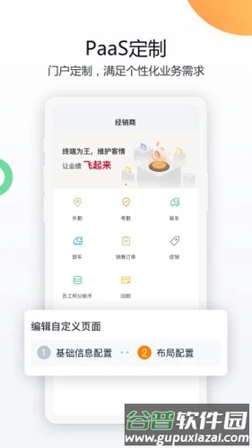 纷享销客app手机版截图3