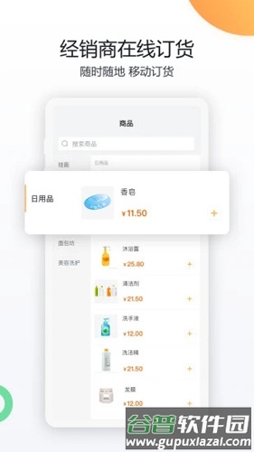 纷享销客app手机版截图5