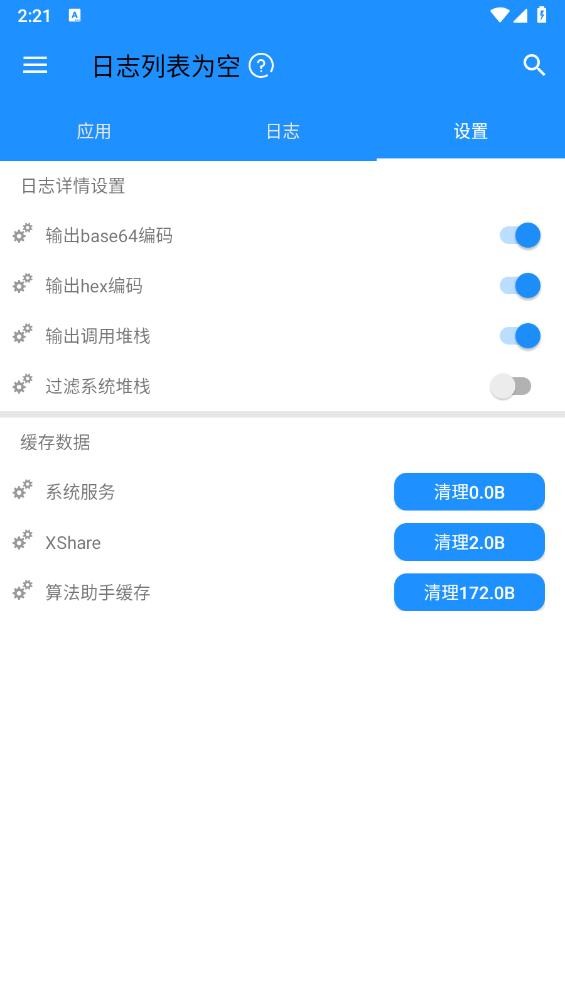 lsposed算法助手截图2