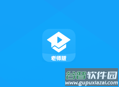 腾讯课堂老师版app