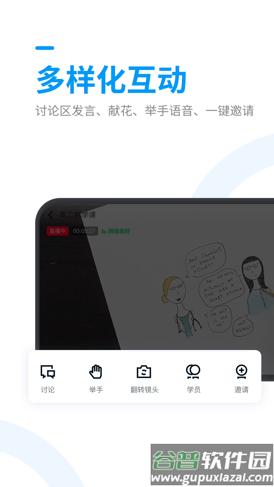腾讯课堂老师版app截图1