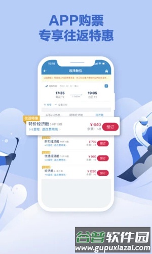 南方航空app截图3