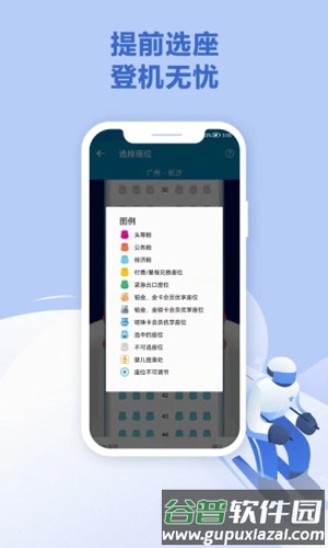 南方航空app截图5