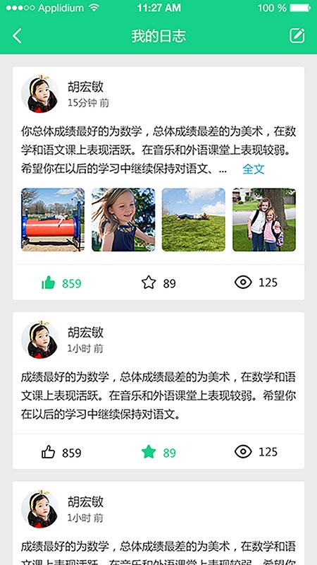 成长指南针家长端官方版