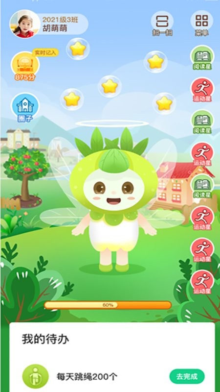 成长指南针家长手机版截图2