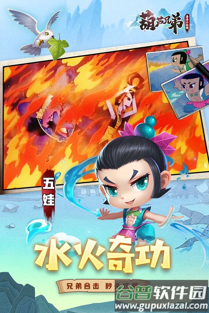 葫芦兄弟暴击小妖精游戏下载安装截图4
