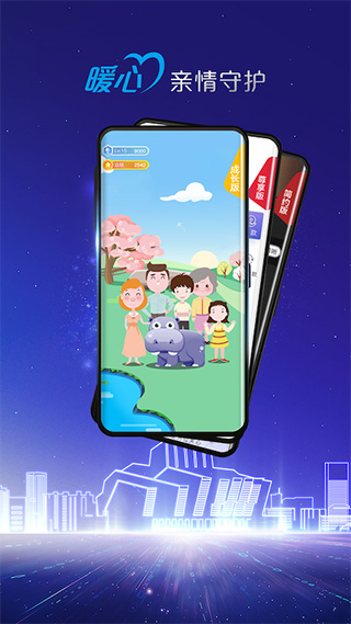 重庆农商行app截图1