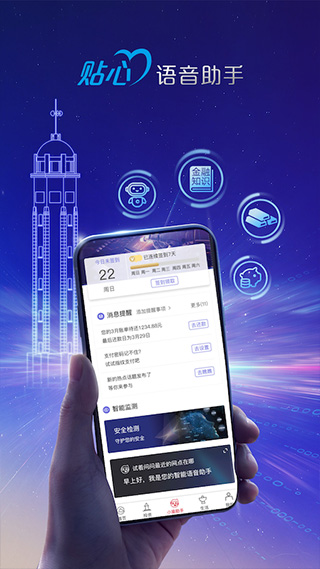 重庆农商行app截图2