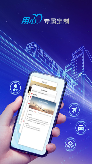 重庆农商行app截图3