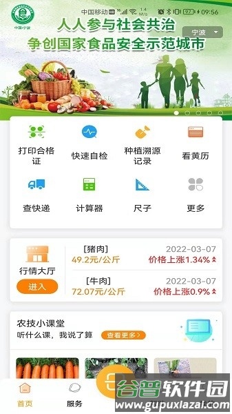 农起帮2