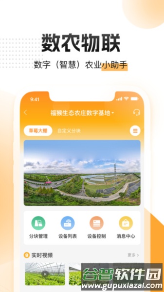 农起帮手机版截图2