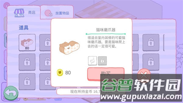 猫咪很可爱可我是幽灵游戏正版官方(Purrfect安装器)