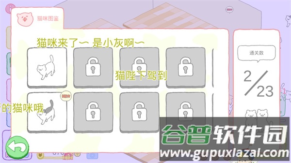 猫咪很可爱可我是幽灵游戏正版官方(Purrfect安装器)