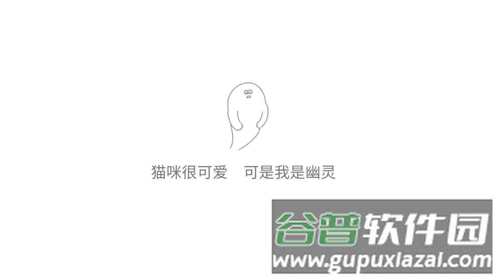 猫咪很可爱可我是幽灵游戏正版官方(Purrfect安装器)截图1
