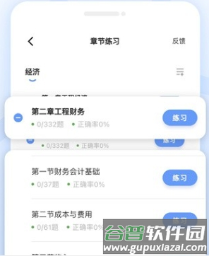 好题库图片2