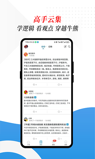 摩尔投研app(原名摩尔金融)截图2