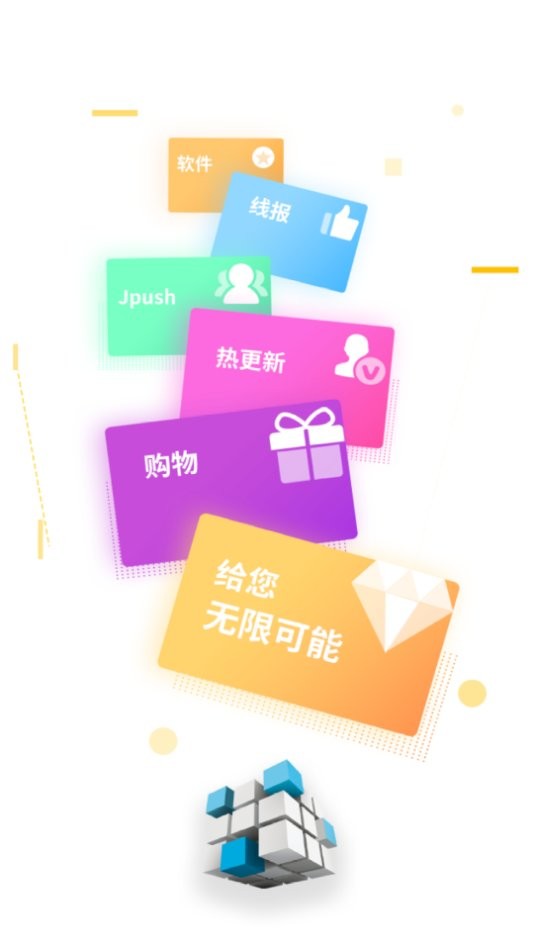 魔方软件库app下载安装