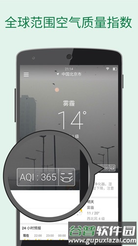 更准天气安卓版截图1
