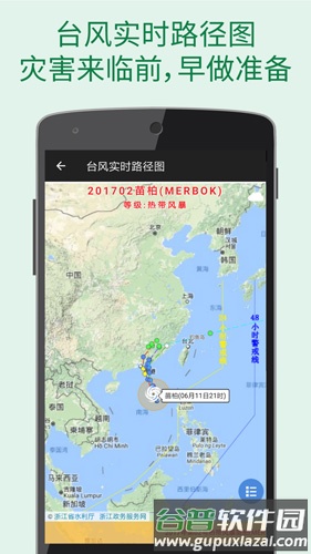 更准天气安卓版截图3