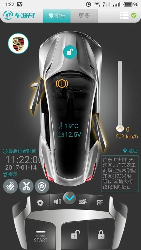 丫丫车联网app下载